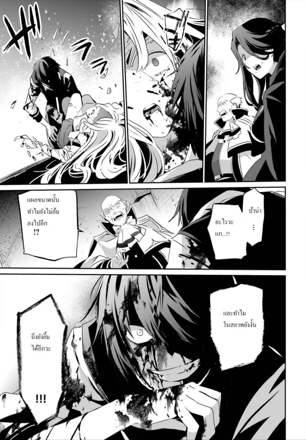 Kage no Jitsuryokusha ni Naritakute ตอนที่ 18 22