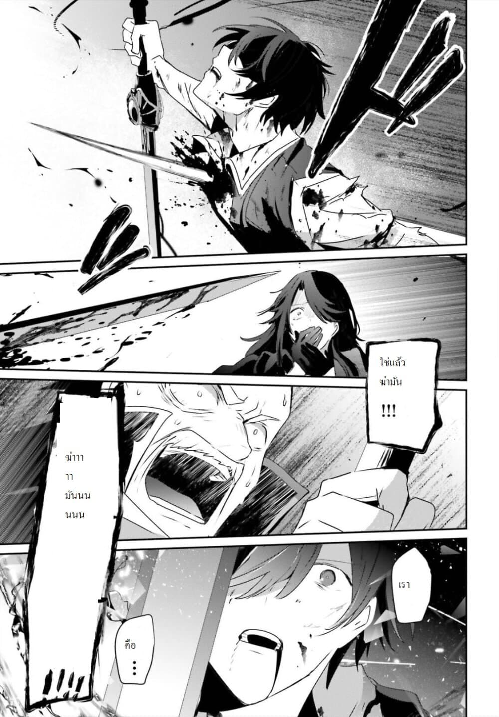 Kage no Jitsuryokusha ni Naritakute ตอนที่ 18 28