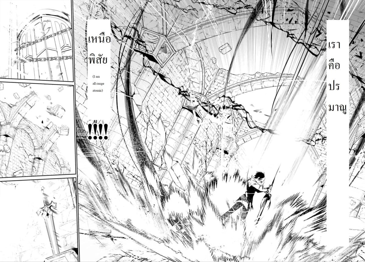 Kage no Jitsuryokusha ni Naritakute ตอนที่ 18 29