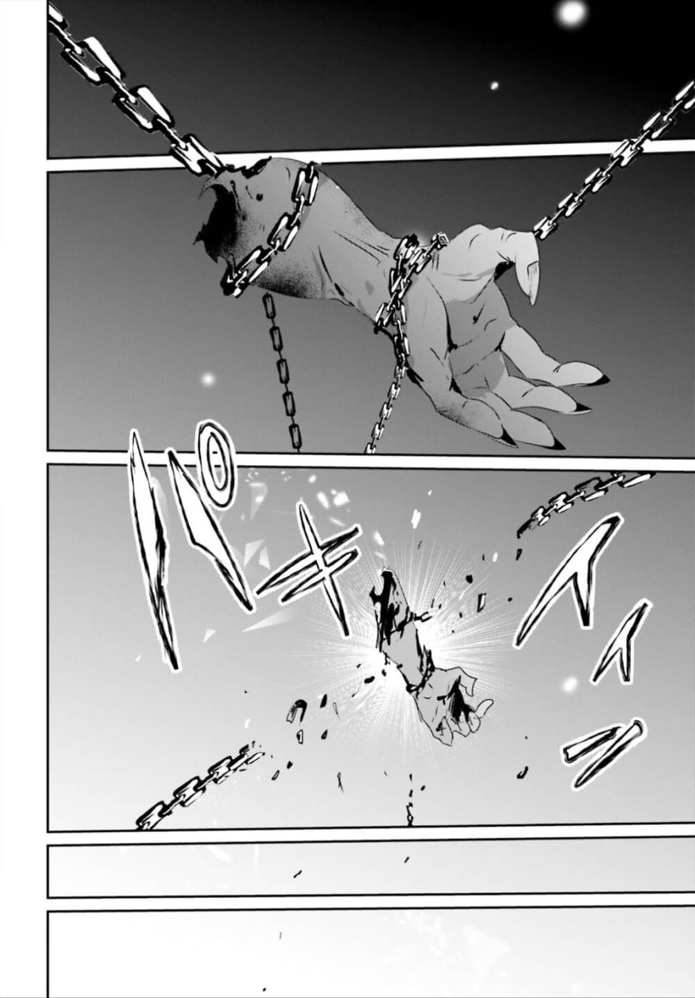 Kage no Jitsuryokusha ni Naritakute ตอนที่ 18 30