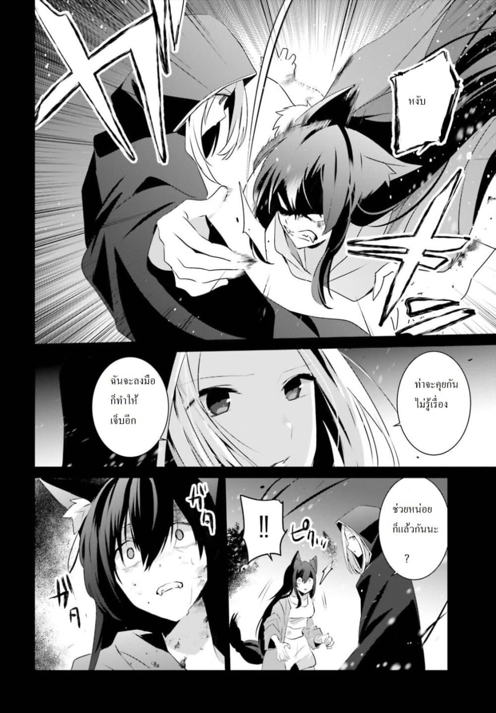 Kage no Jitsuryokusha ni Naritakute ตอนที่ 19 11