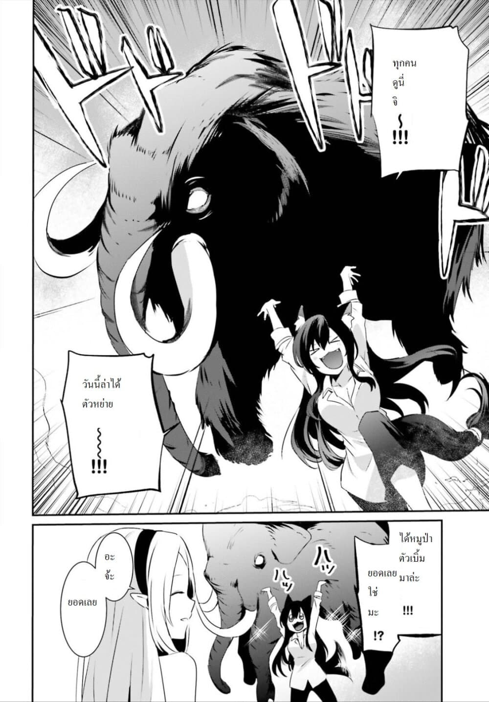 Kage no Jitsuryokusha ni Naritakute ตอนที่ 19 7