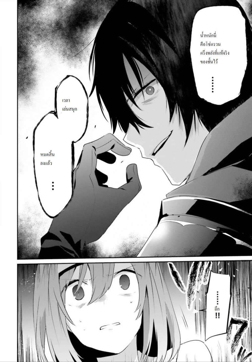 Kage no Jitsuryokusha ni Naritakute ตอนที่ 22 17