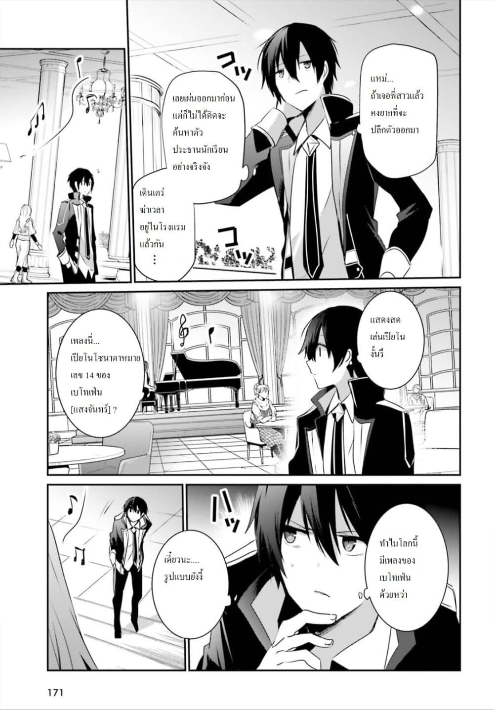 Kage no Jitsuryokusha ni Naritakute ตอนที่ 22 22