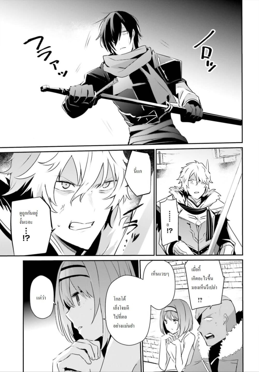 Kage no Jitsuryokusha ni Naritakute ตอนที่ 22 3