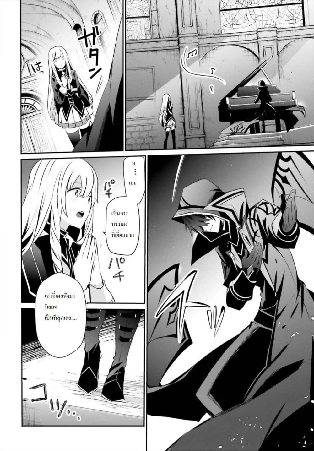 Kage no Jitsuryokusha ni Naritakute ตอนที่ 23 5