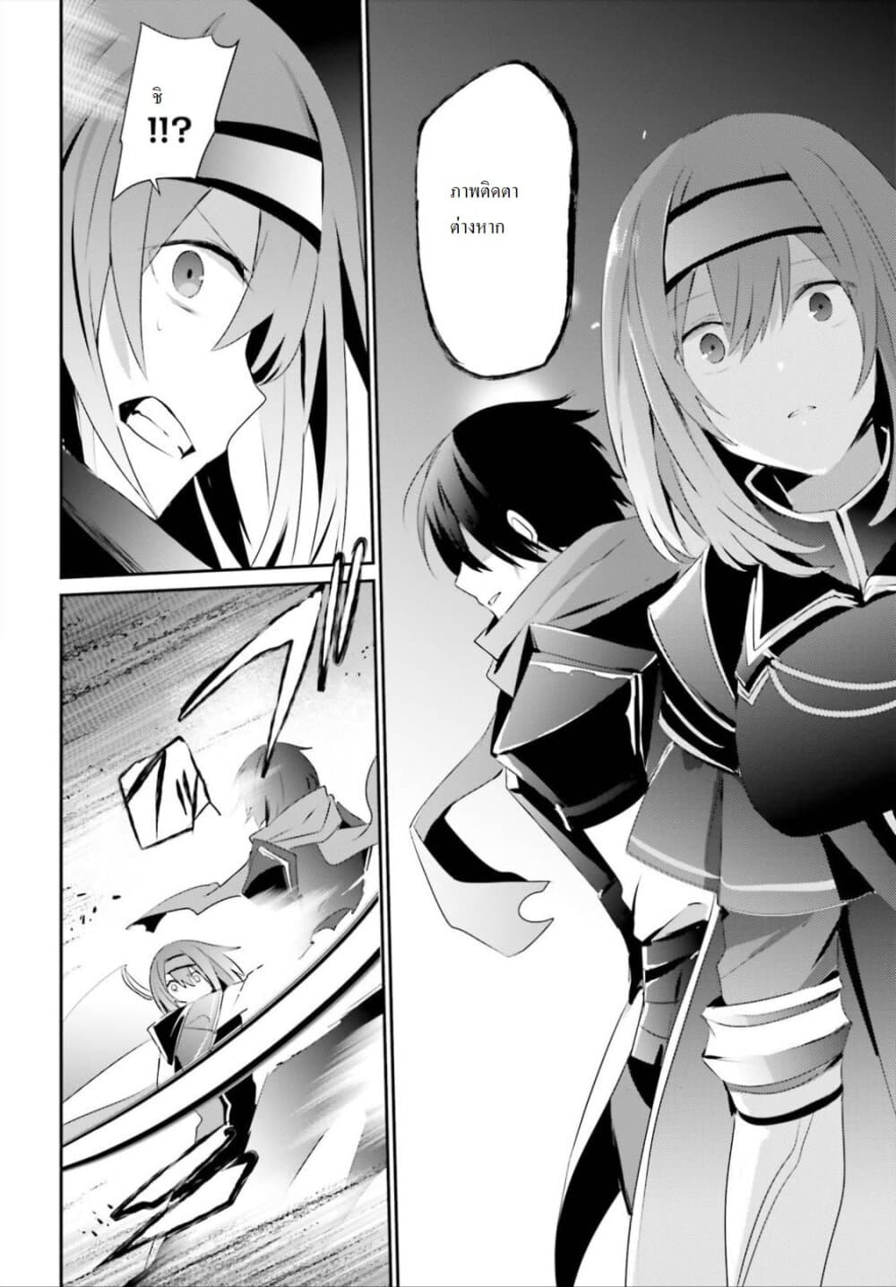 Kage no Jitsuryokusha ni Naritakute ตอนที่ 24 16