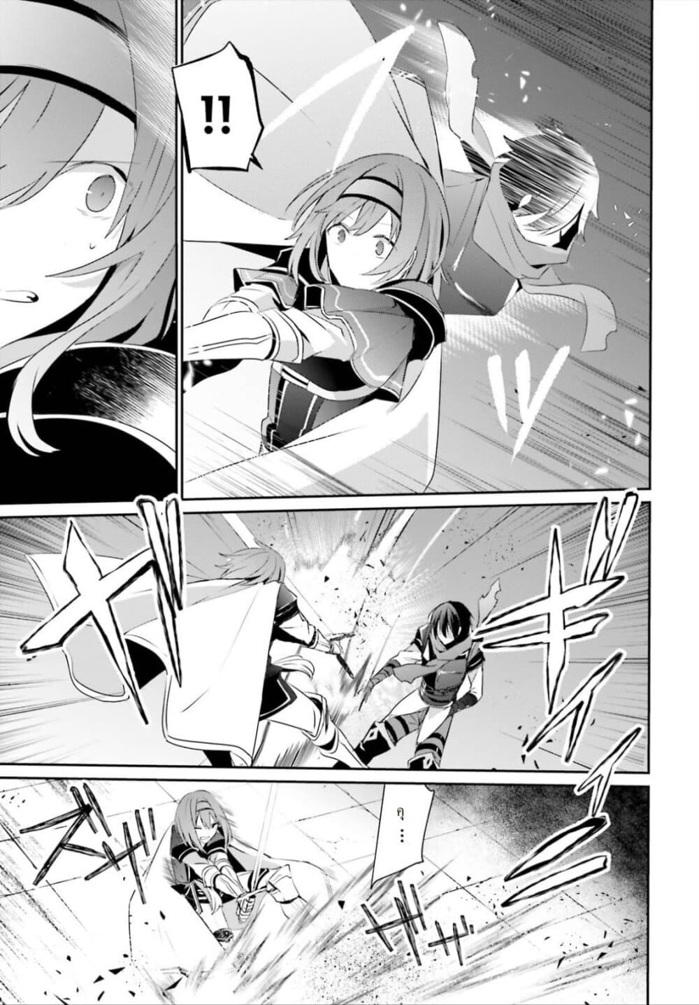 Kage no Jitsuryokusha ni Naritakute ตอนที่ 24 17