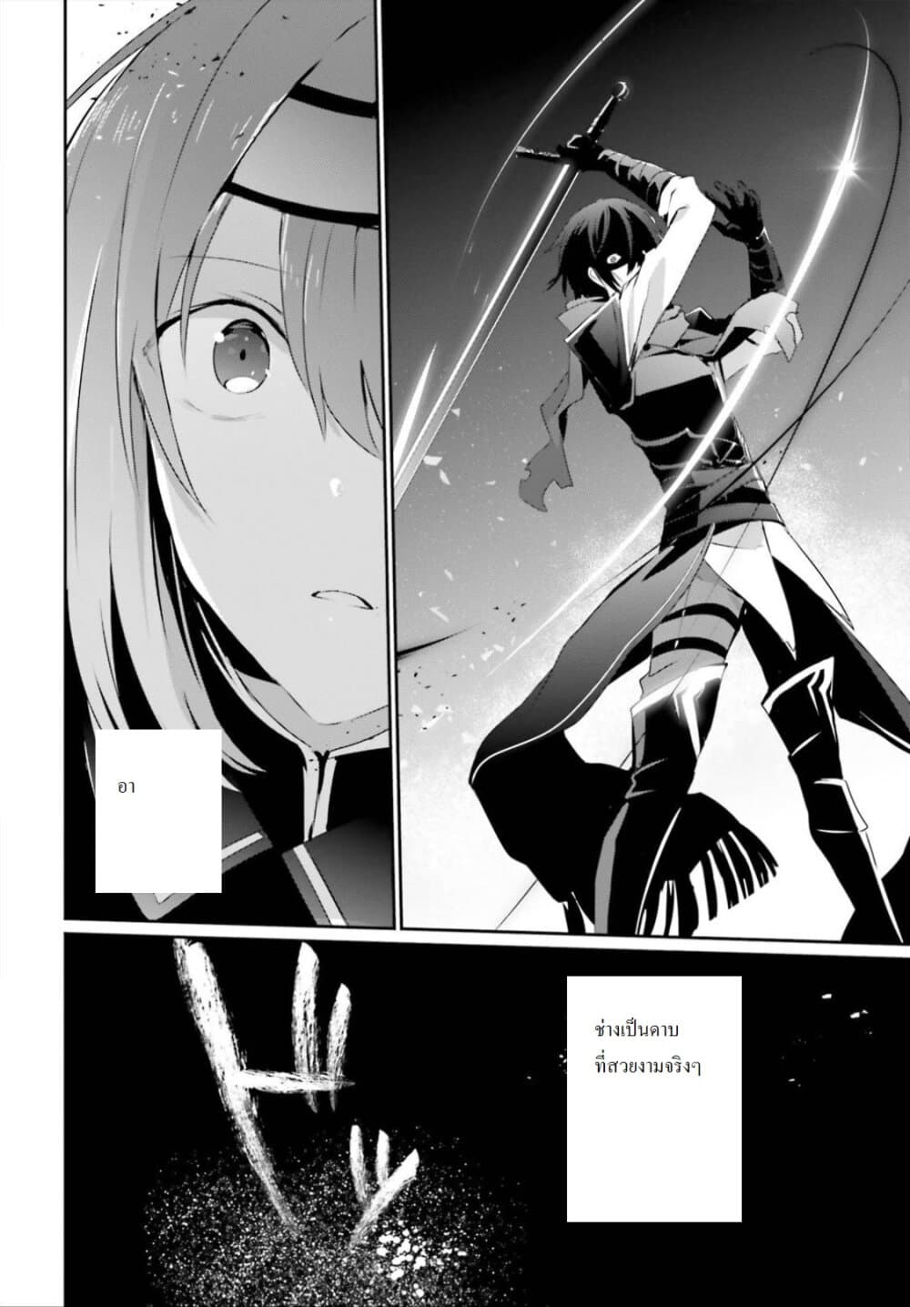Kage no Jitsuryokusha ni Naritakute ตอนที่ 24 22
