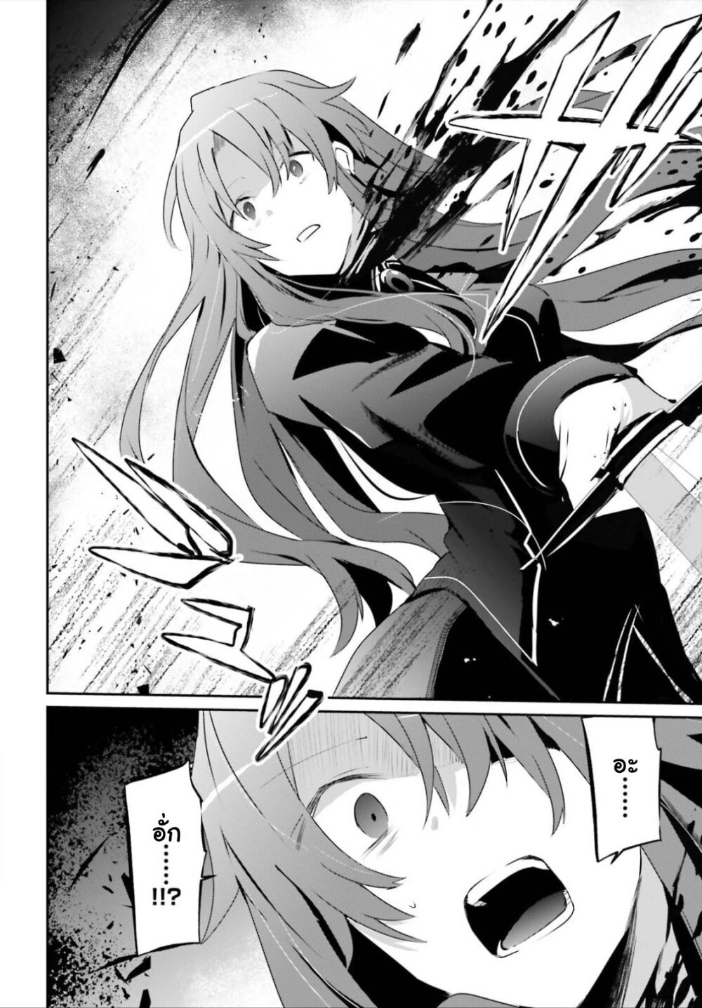 Kage no Jitsuryokusha ni Naritakute ตอนที่ 25 12