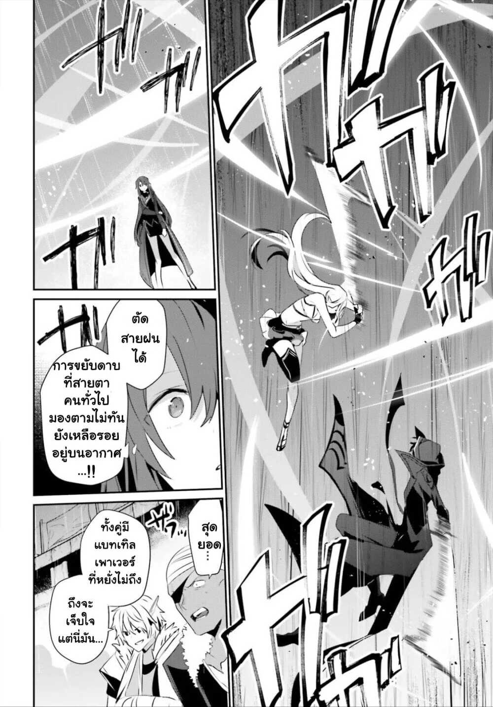 Kage no Jitsuryokusha ni Naritakute ตอนที่ 26 15