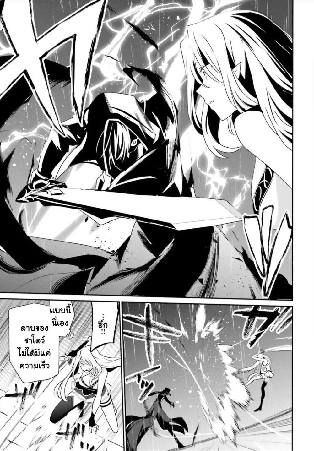 Kage no Jitsuryokusha ni Naritakute ตอนที่ 26 18