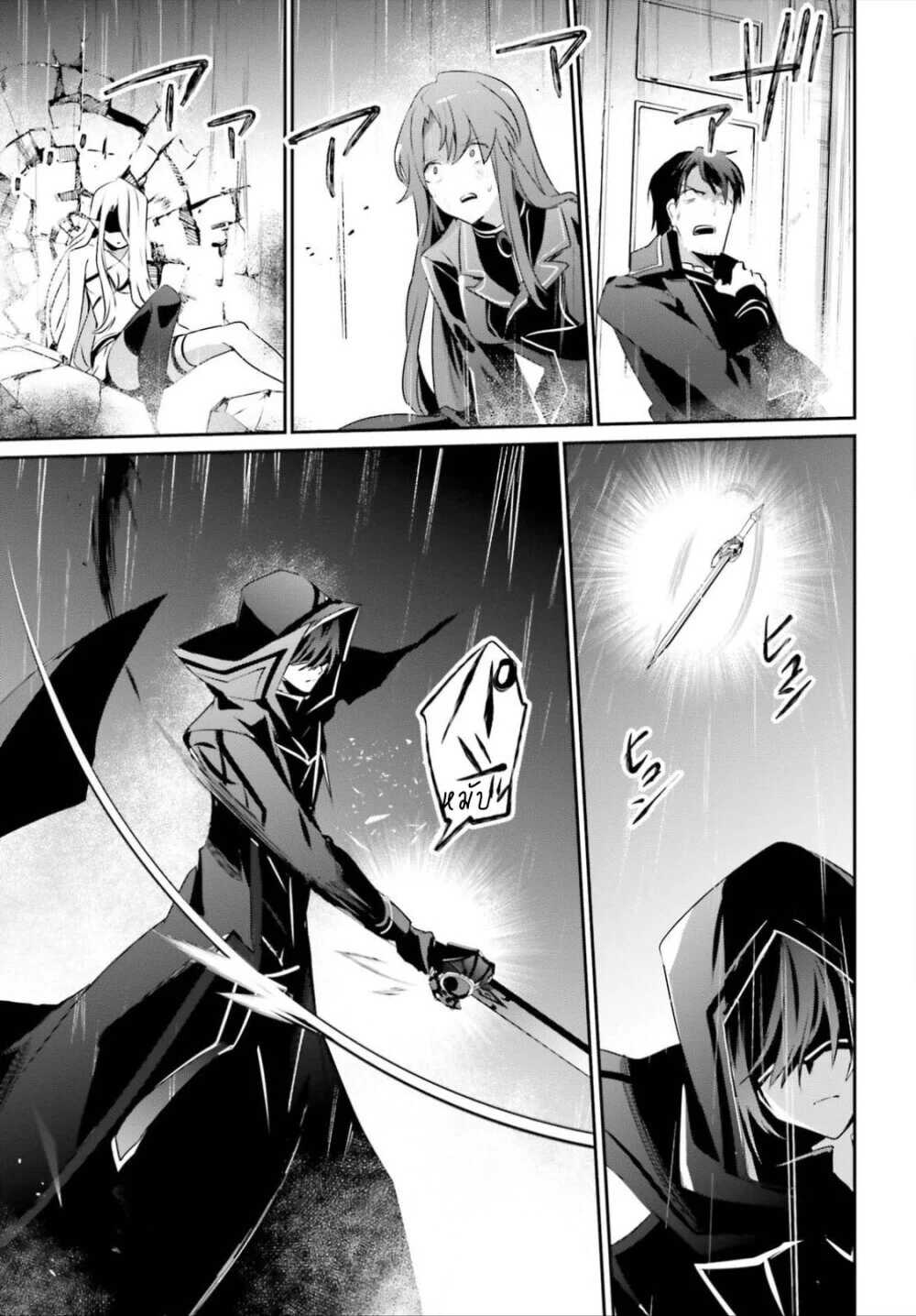 Kage no Jitsuryokusha ni Naritakute ตอนที่ 26 26