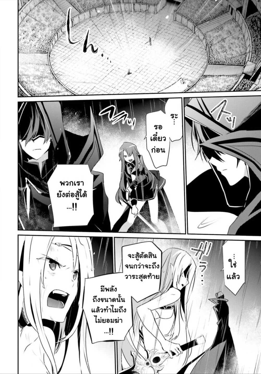 Kage no Jitsuryokusha ni Naritakute ตอนที่ 26 27