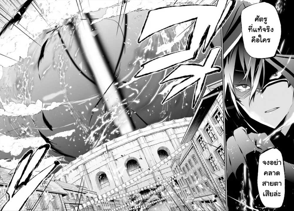 Kage no Jitsuryokusha ni Naritakute ตอนที่ 26 29