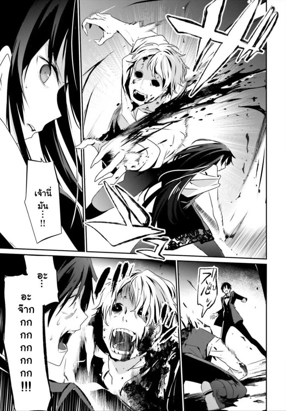 Kage no Jitsuryokusha ni Naritakute ตอนที่ 27 11
