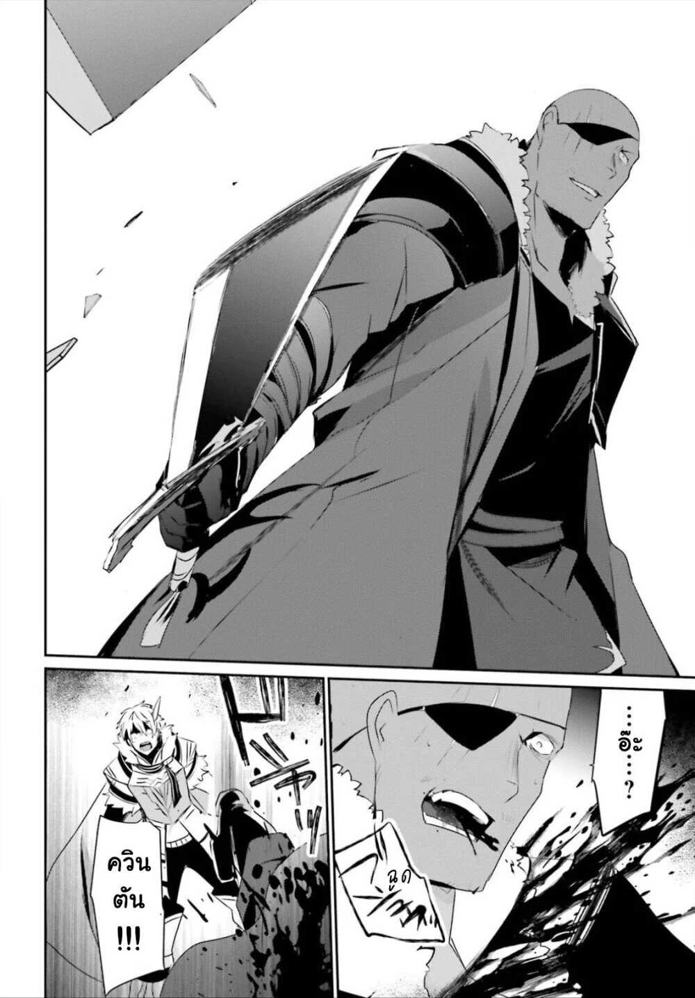 Kage no Jitsuryokusha ni Naritakute ตอนที่ 27 26
