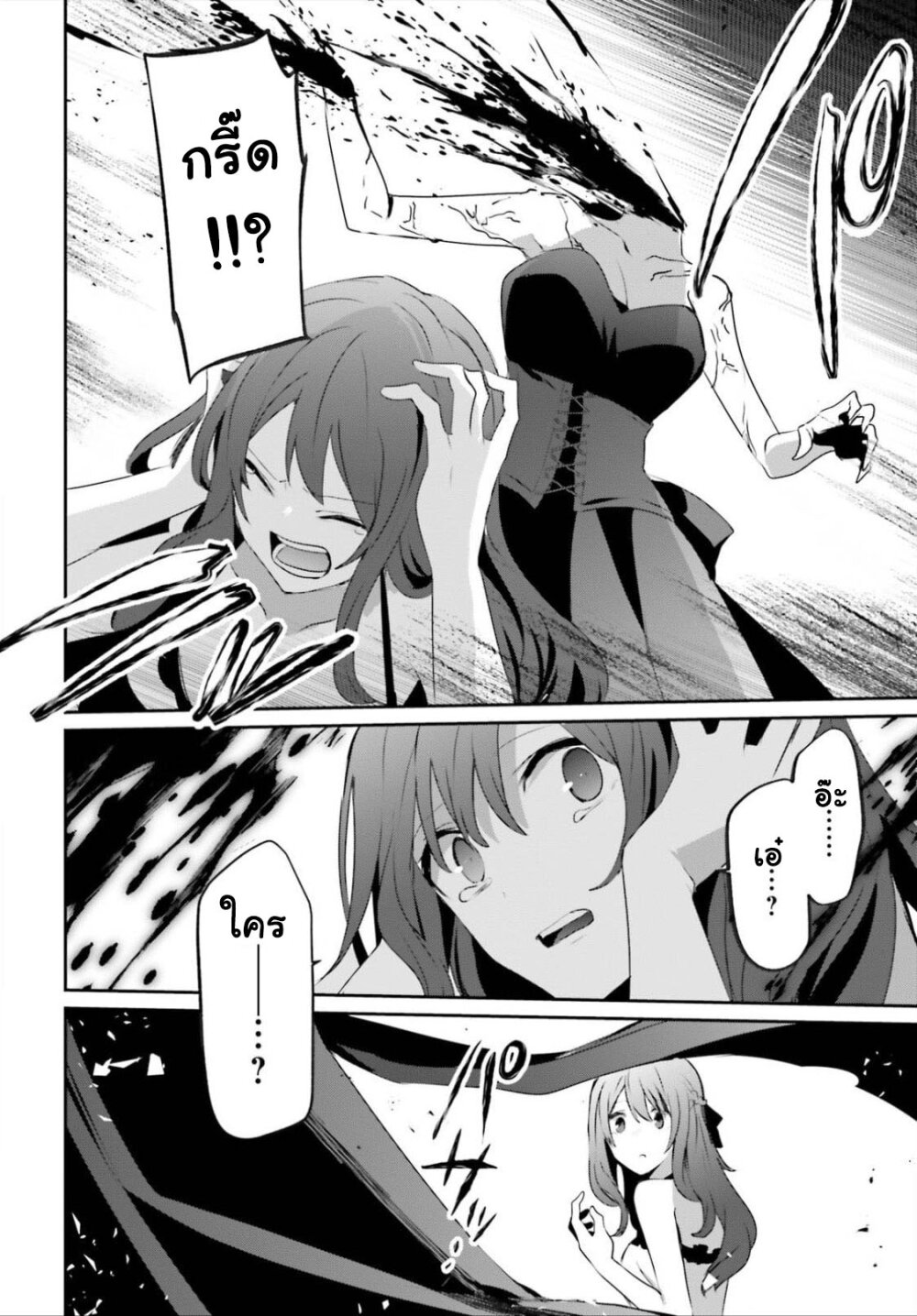 Kage no Jitsuryokusha ni Naritakute ตอนที่ 28 28