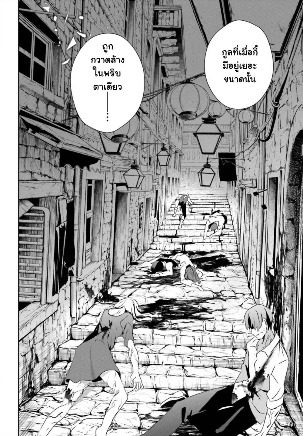 Kage no Jitsuryokusha ni Naritakute ตอนที่ 28 32