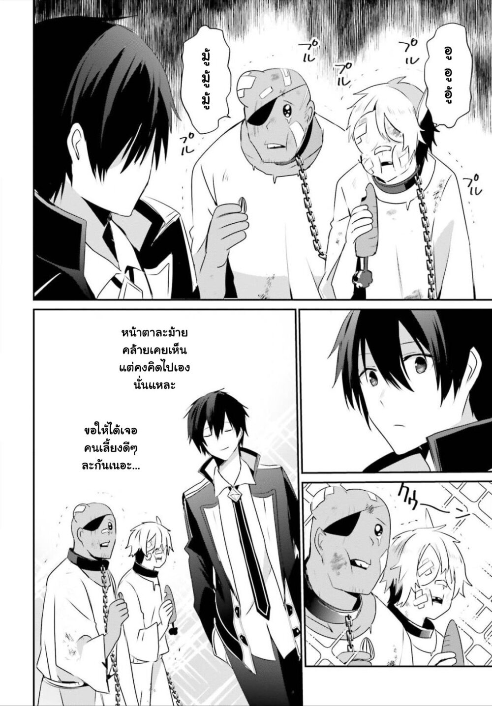 Kage no Jitsuryokusha ni Naritakute ตอนที่ 28 4
