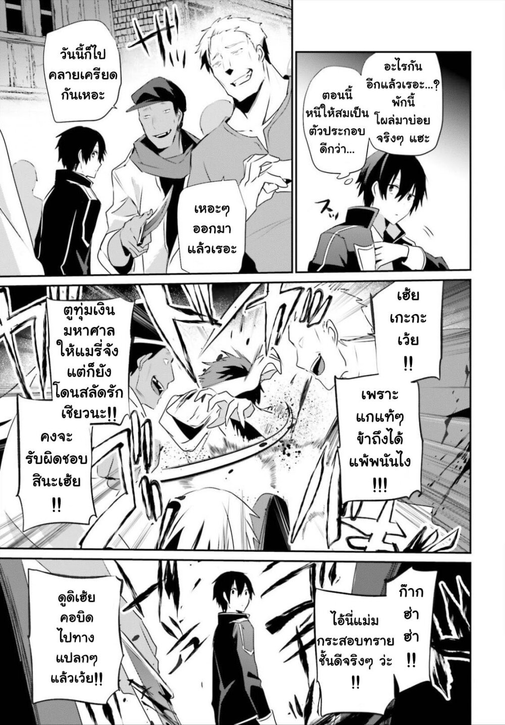 Kage no Jitsuryokusha ni Naritakute ตอนที่ 28 7
