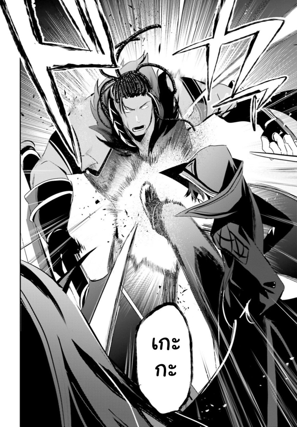 Kage no Jitsuryokusha ni Naritakute ตอนที่ 30 17