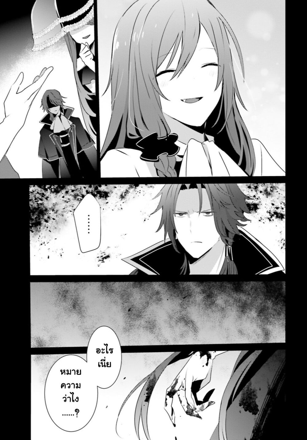 Kage no Jitsuryokusha ni Naritakute ตอนที่ 30 24