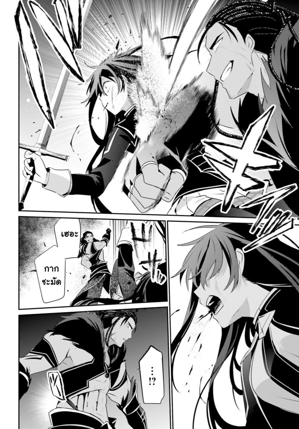 Kage no Jitsuryokusha ni Naritakute ตอนที่ 30 7