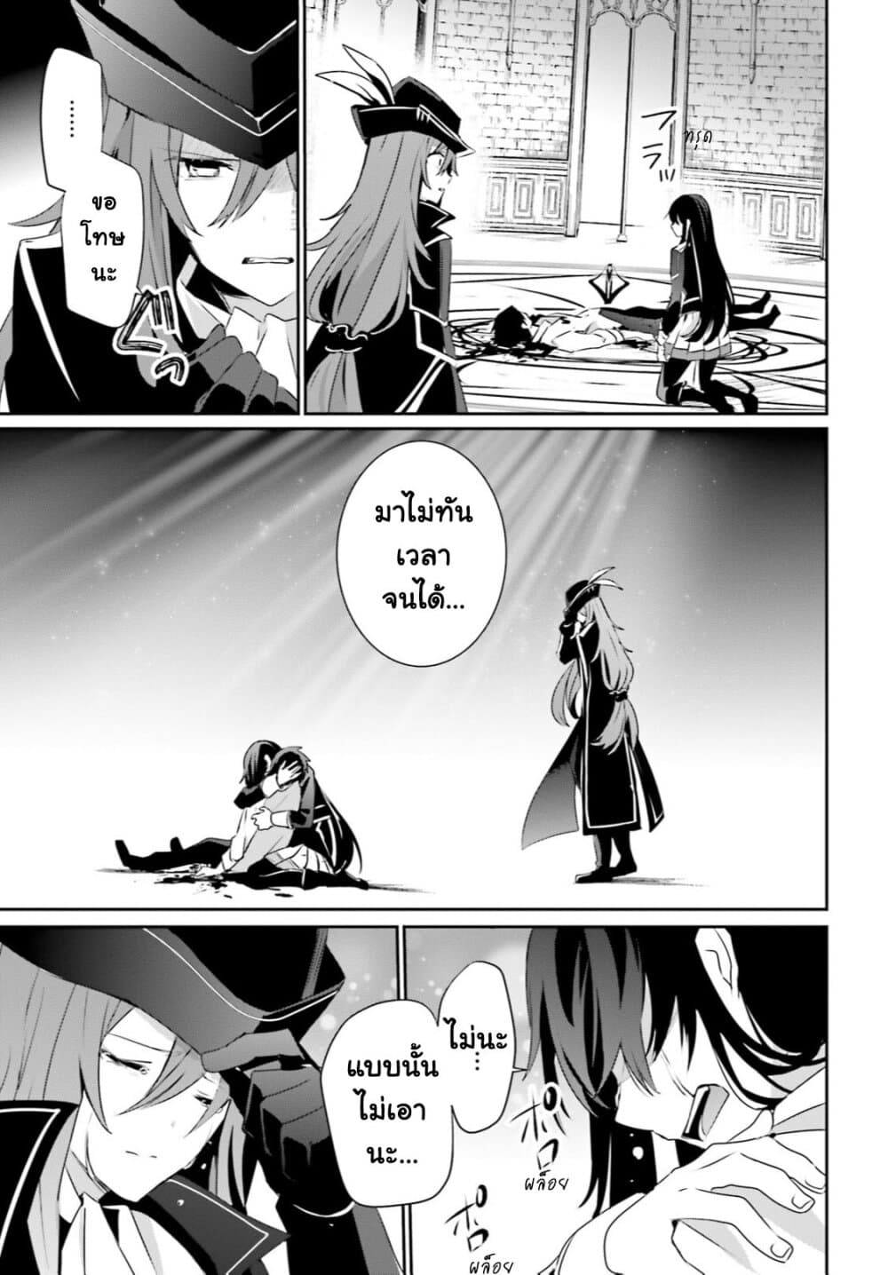Kage no Jitsuryokusha ni Naritakute ตอนที่ 31 3