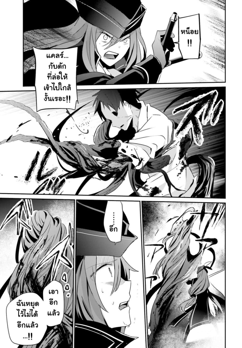 Kage no Jitsuryokusha ni Naritakute ตอนที่ 31 7