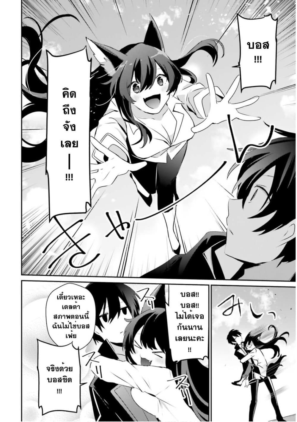 Kage no Jitsuryokusha ni Naritakute ตอนที่ 35 10