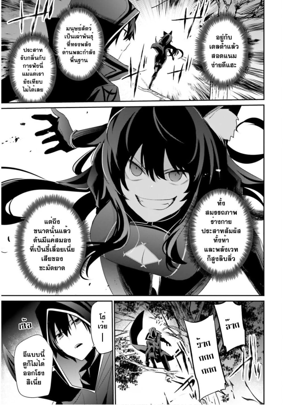 Kage no Jitsuryokusha ni Naritakute ตอนที่ 35 13