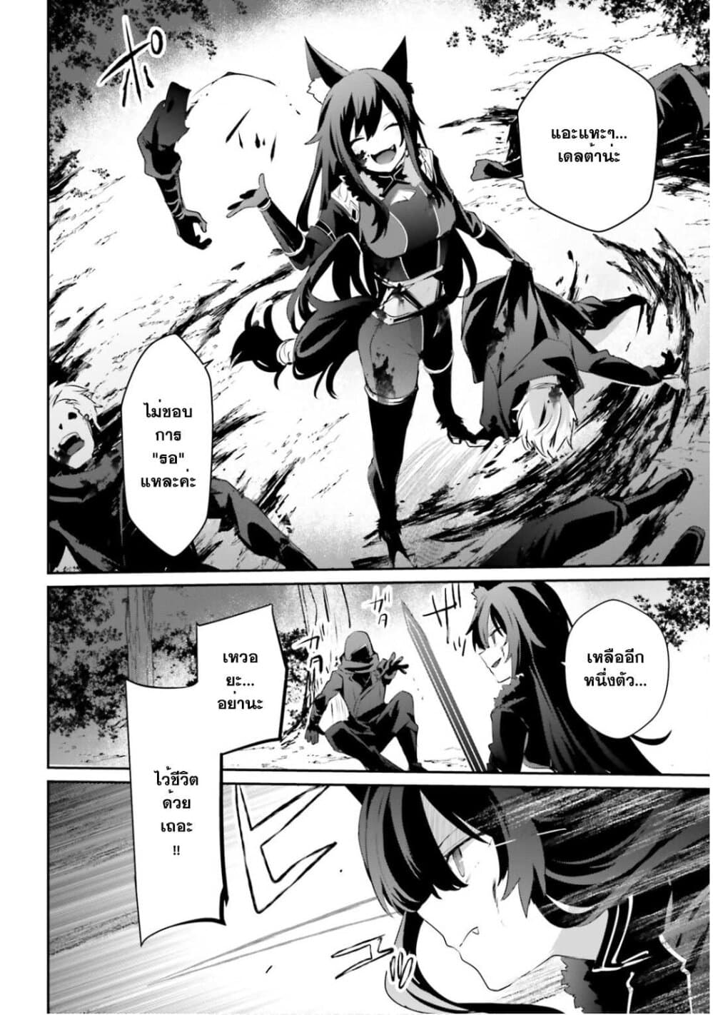 Kage no Jitsuryokusha ni Naritakute ตอนที่ 35 14