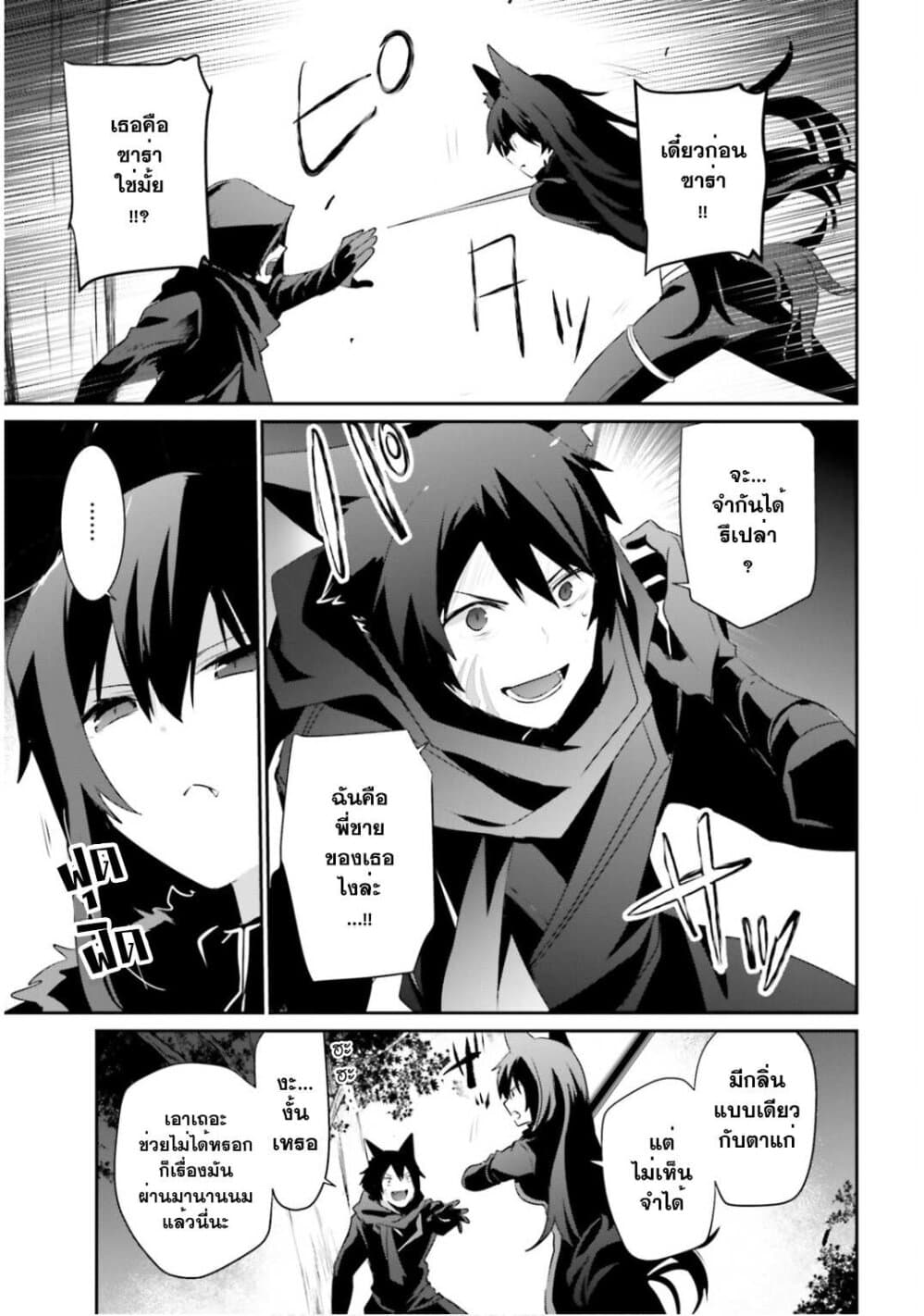 Kage no Jitsuryokusha ni Naritakute ตอนที่ 35 15