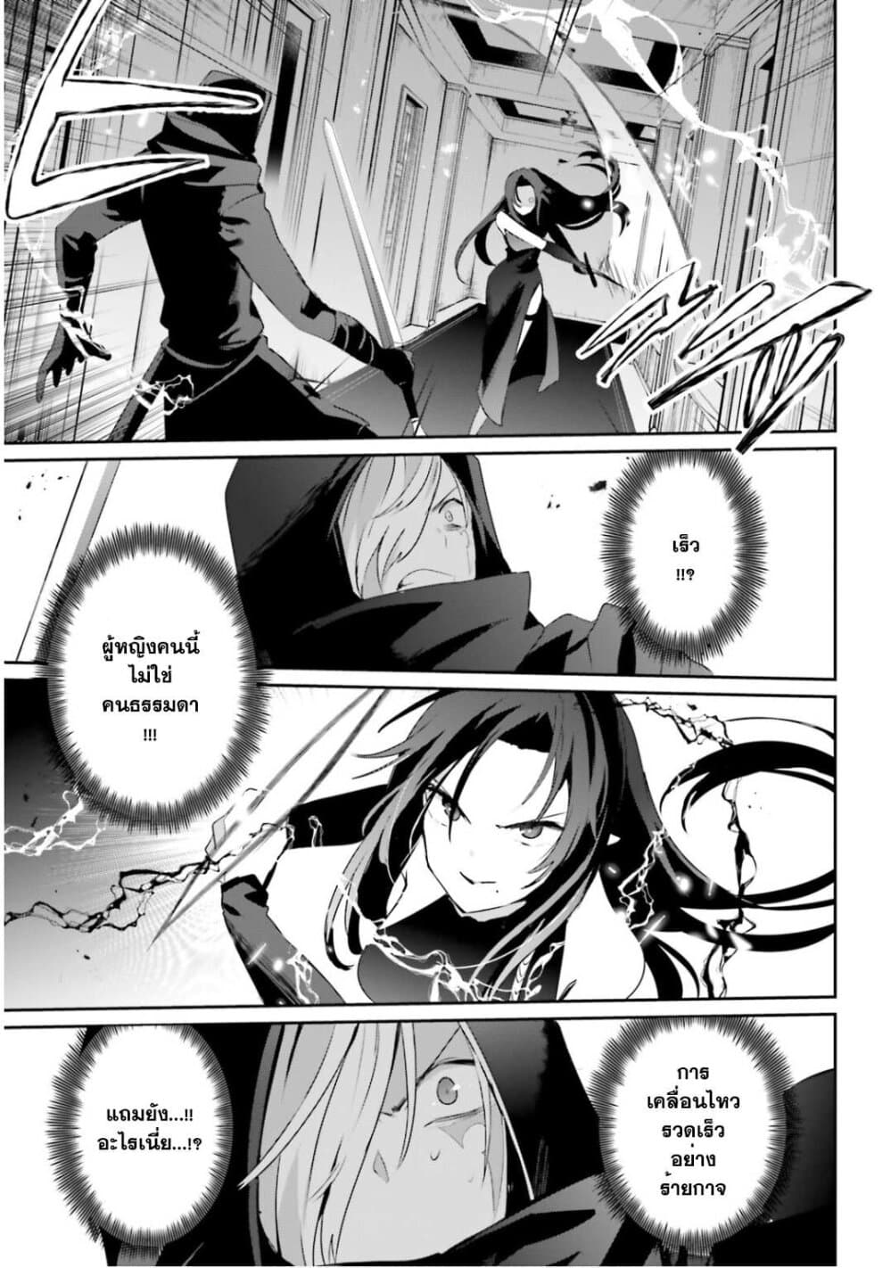 Kage no Jitsuryokusha ni Naritakute ตอนที่ 35 23
