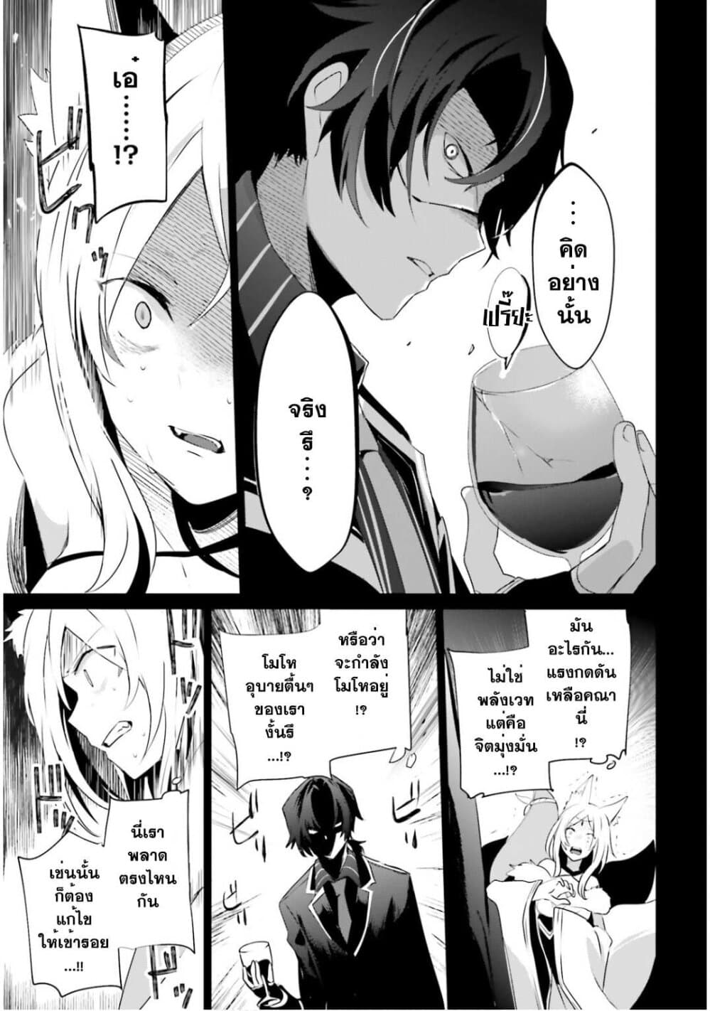 Kage no Jitsuryokusha ni Naritakute ตอนที่ 35 5