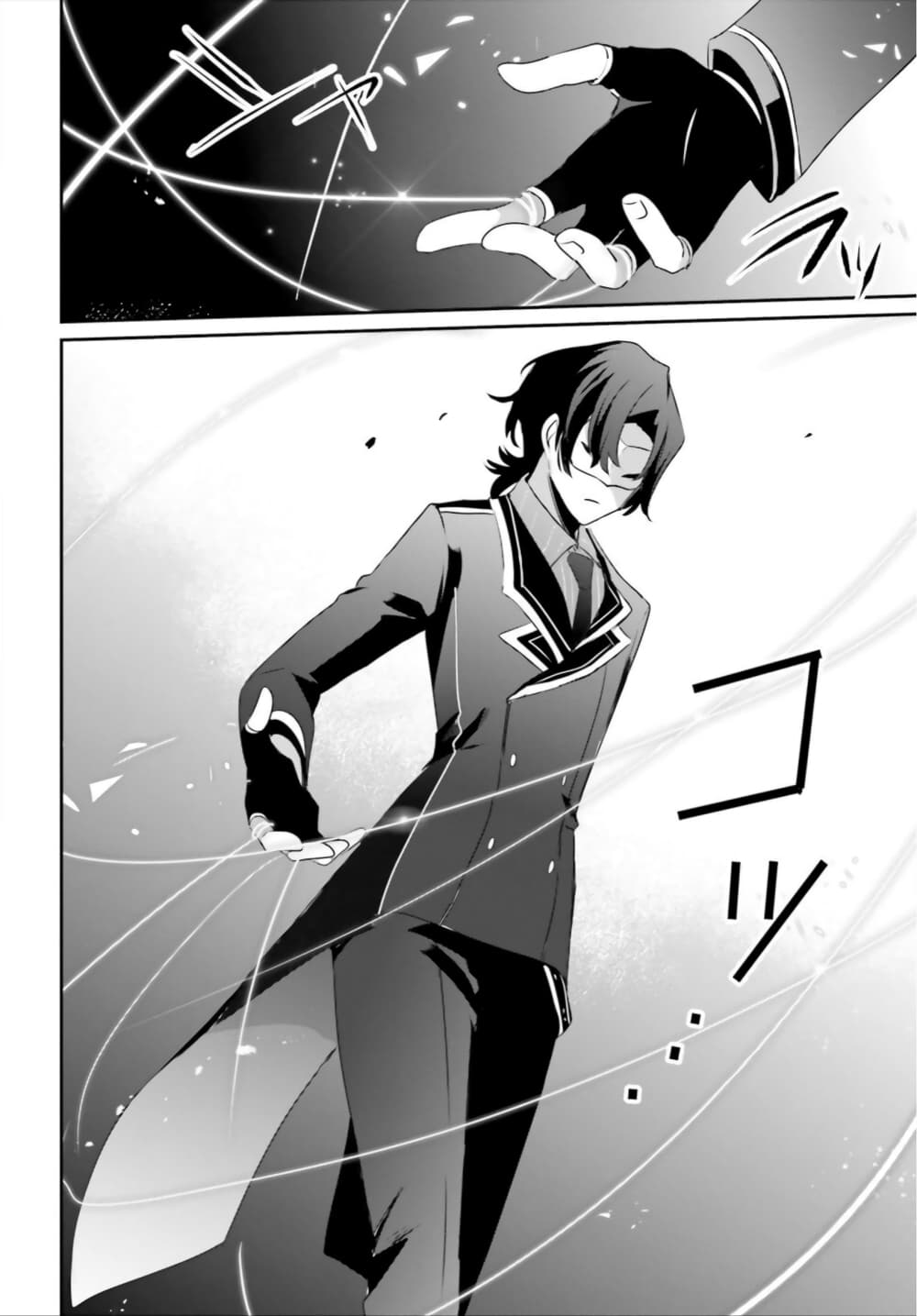 Kage no Jitsuryokusha ni Naritakute ตอนที่ 36 24