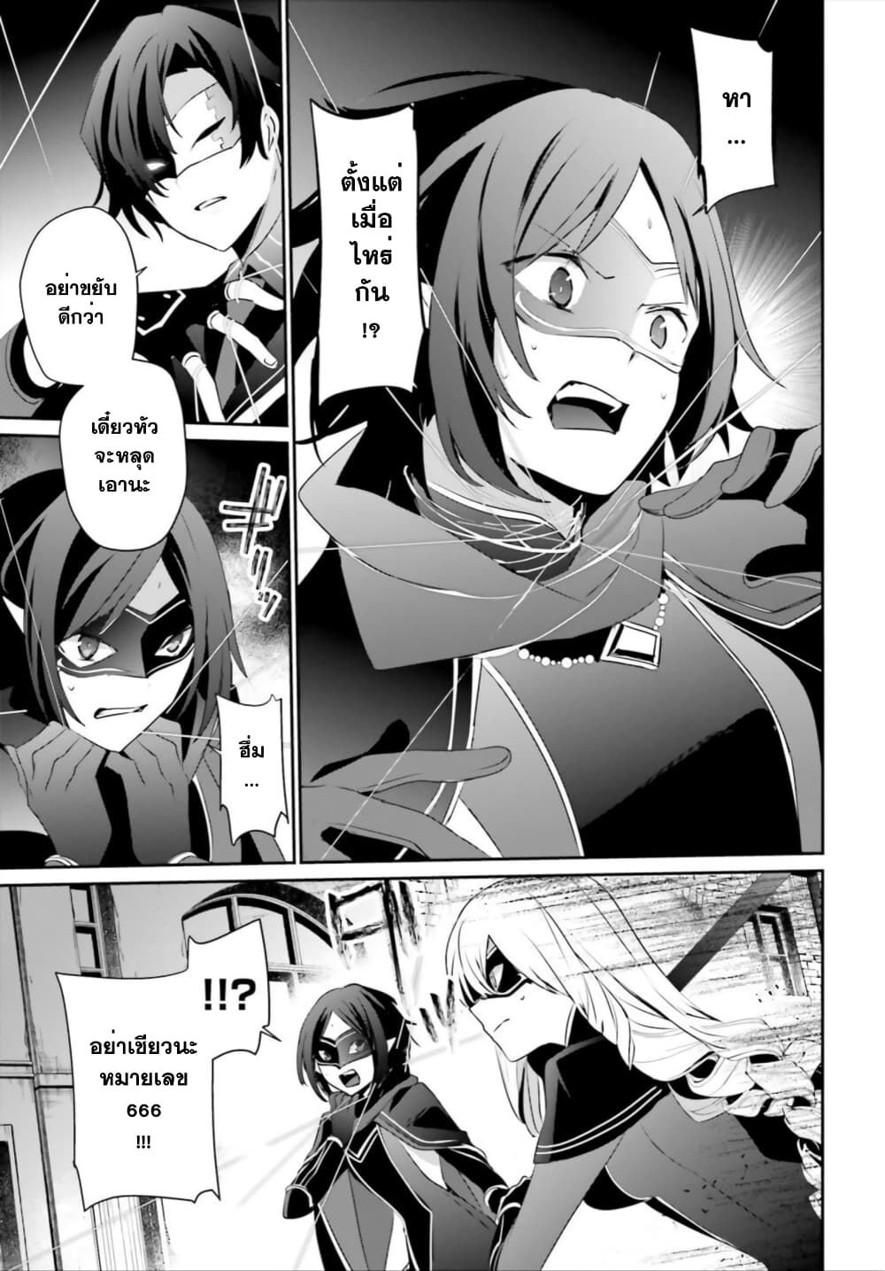 Kage no Jitsuryokusha ni Naritakute ตอนที่ 36 29