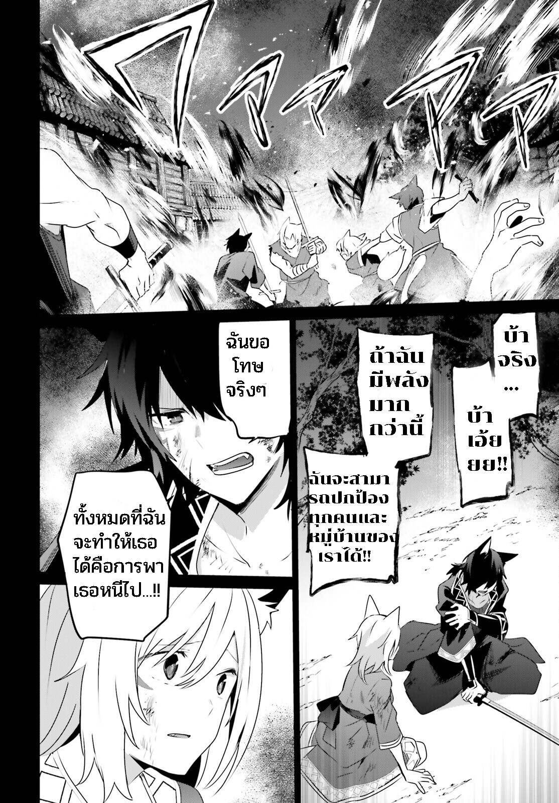 Kage no Jitsuryokusha ni Naritakute ตอนที่ 38 22