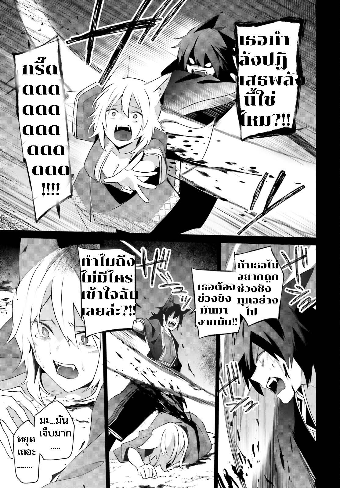 Kage no Jitsuryokusha ni Naritakute ตอนที่ 38 27
