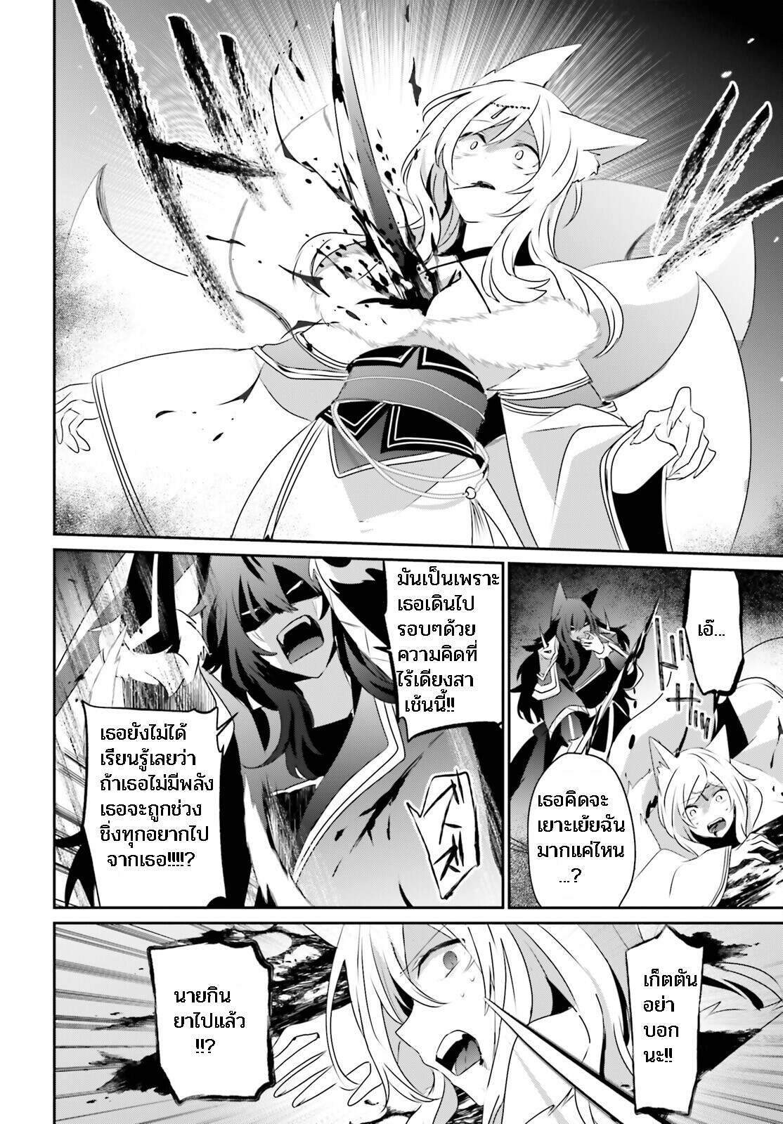 Kage no Jitsuryokusha ni Naritakute ตอนที่ 39 18