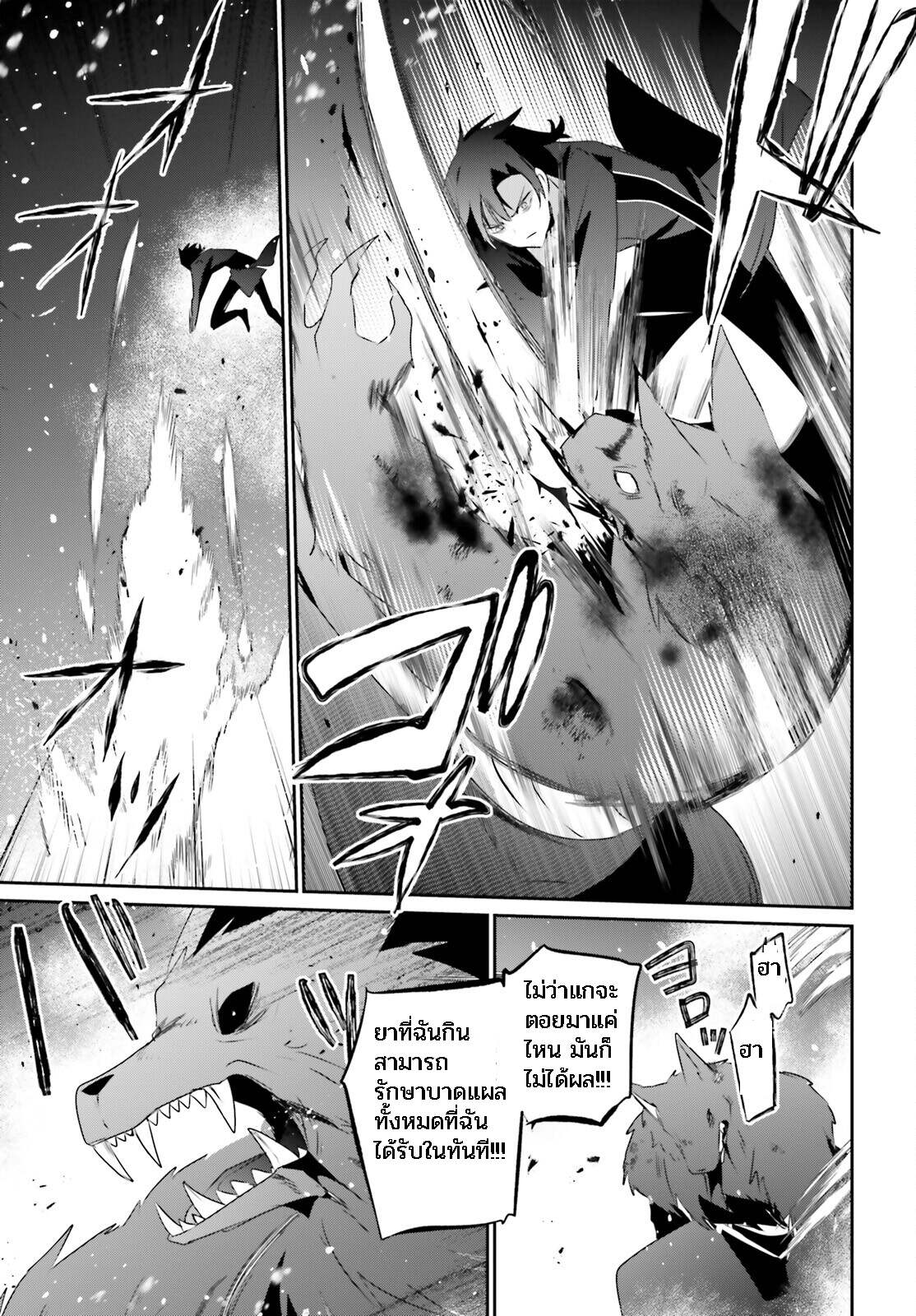 Kage no Jitsuryokusha ni Naritakute ตอนที่ 39 29
