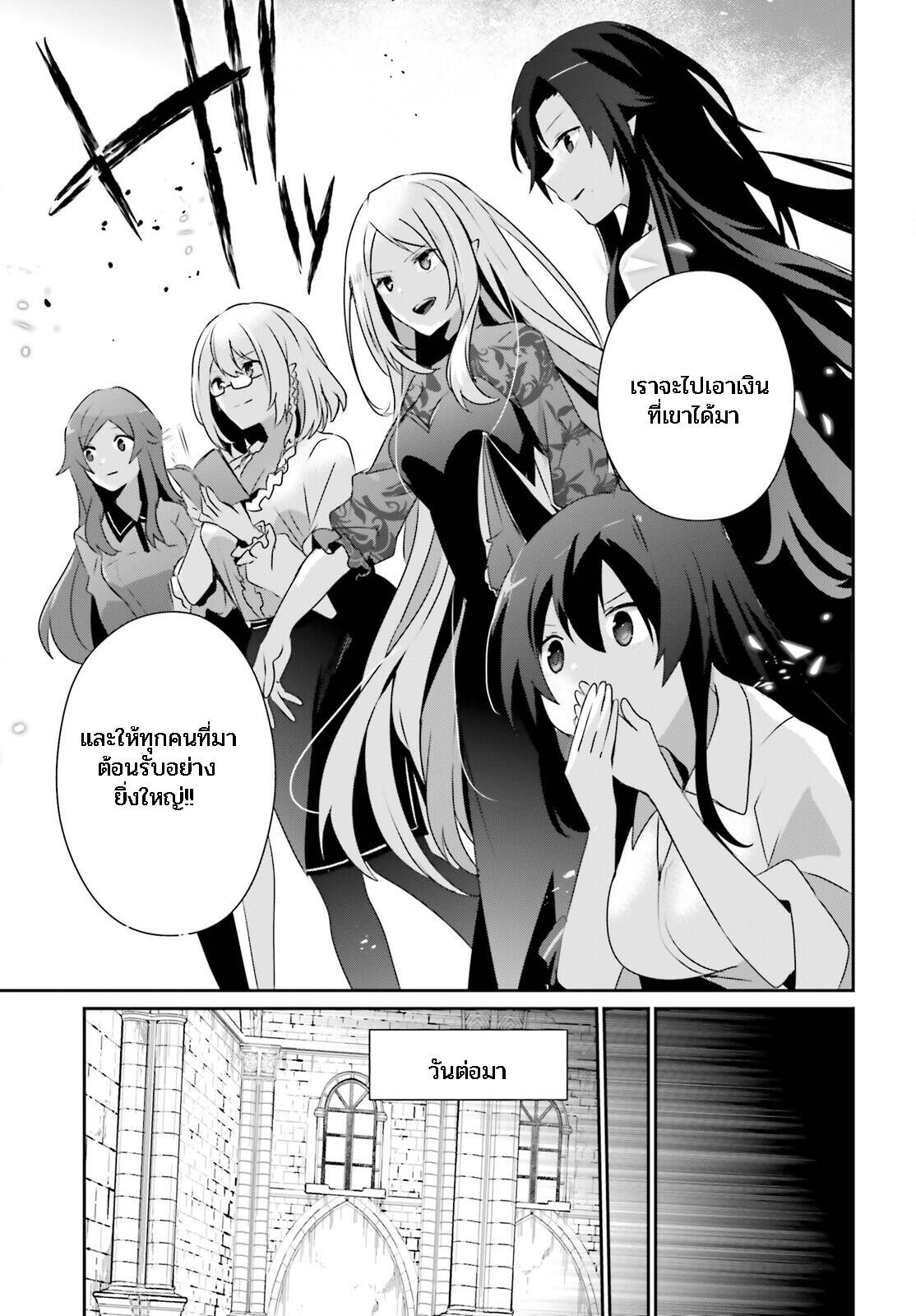 Kage no Jitsuryokusha ni Naritakute ตอนที่ 39 9