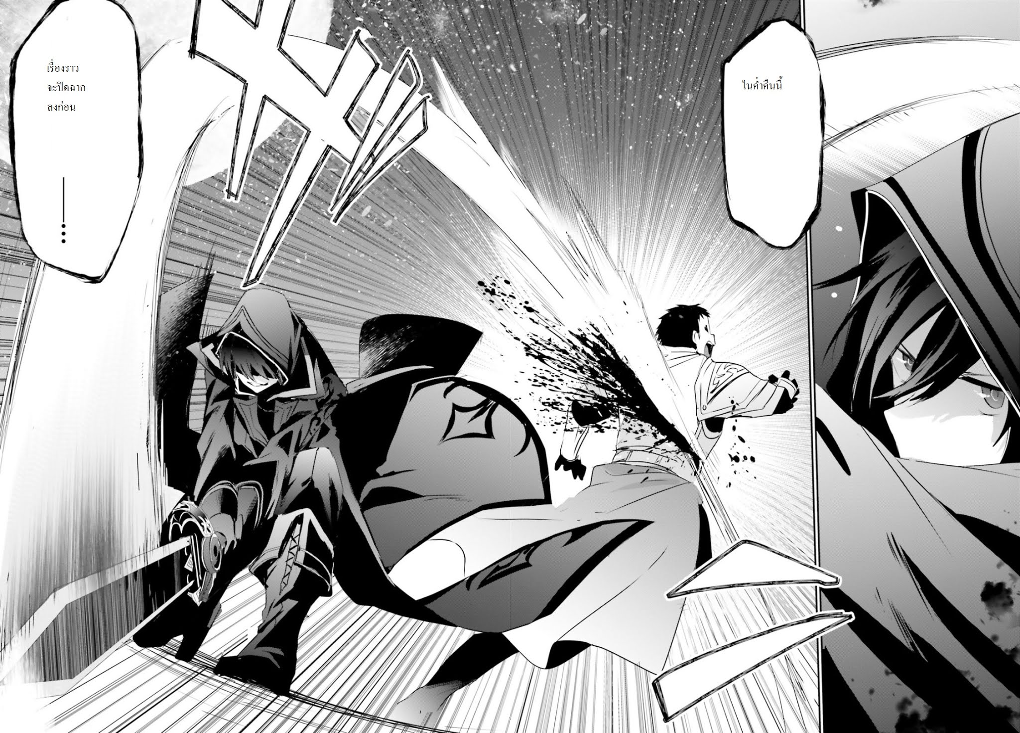 Kage no Jitsuryokusha ni Naritakute ตอนที่ 4 34
