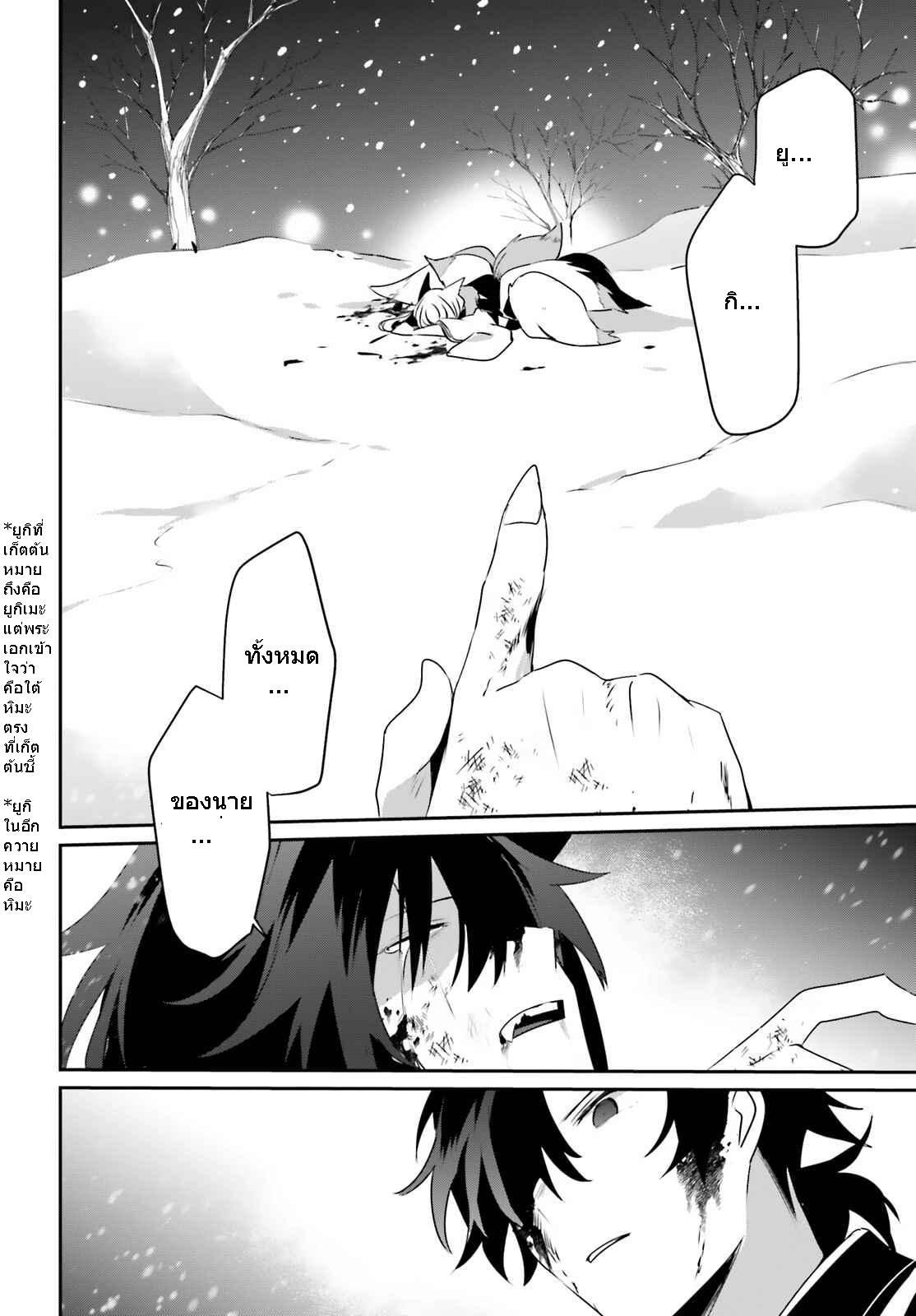 Kage no Jitsuryokusha ni Naritakute ตอนที่ 40 4