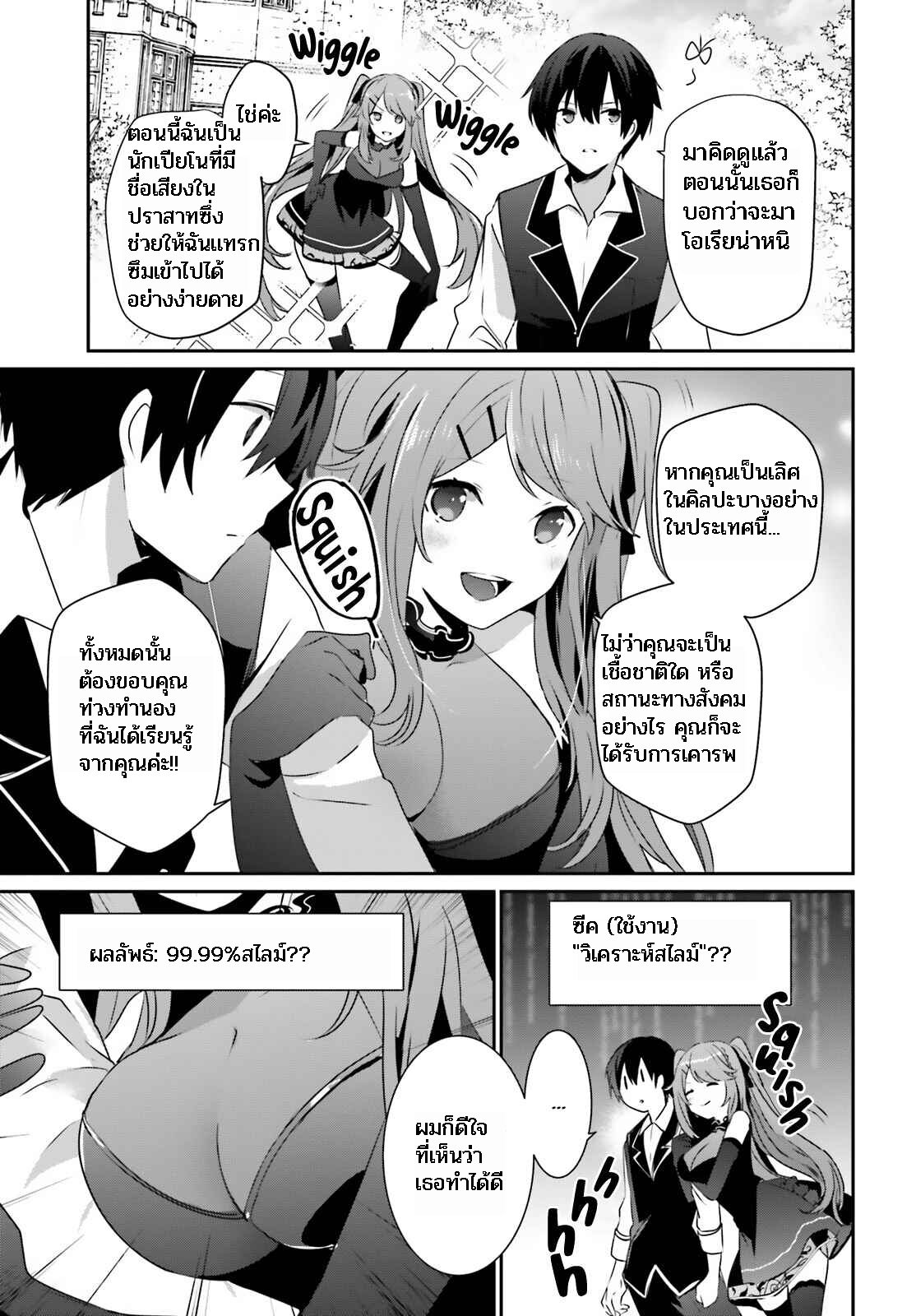 Kage no Jitsuryokusha ni Naritakute ตอนที่ 42 11