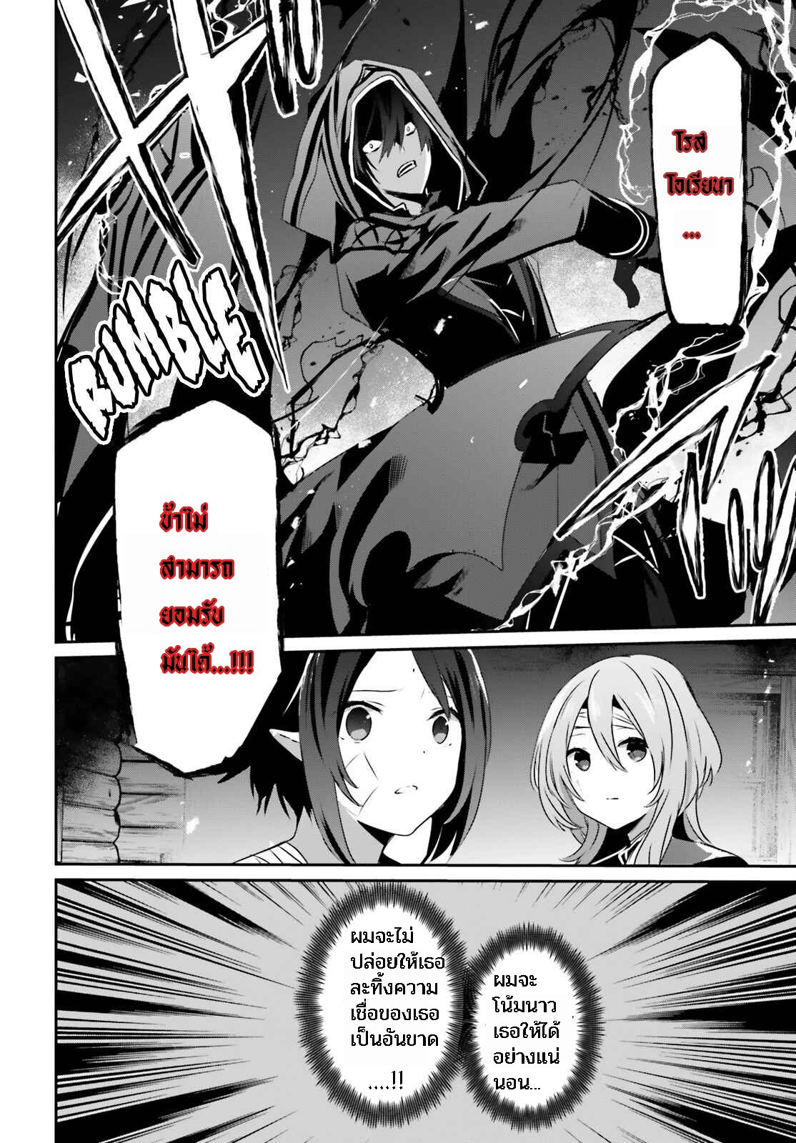 Kage no Jitsuryokusha ni Naritakute ตอนที่ 42 6