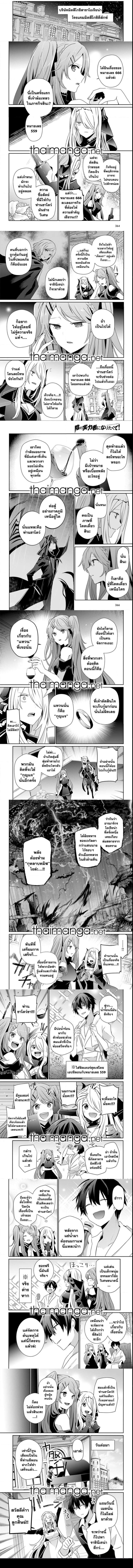 Kage no Jitsuryokusha ni Naritakute ตอนที่ 43 3