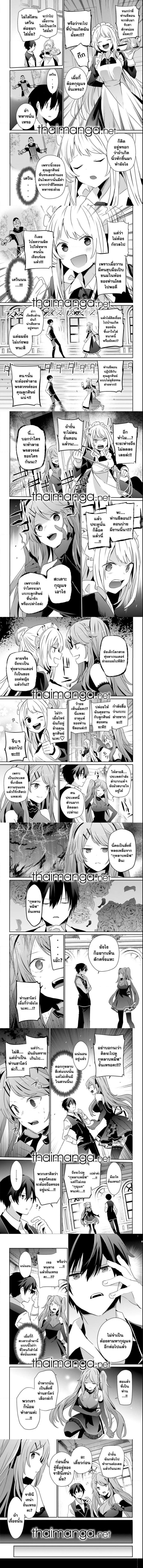 Kage no Jitsuryokusha ni Naritakute ตอนที่ 43 4