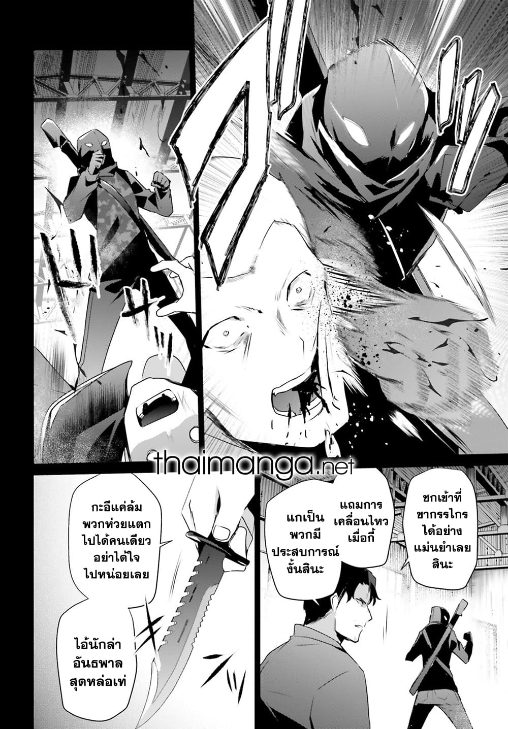 Kage no Jitsuryokusha ni Naritakute ตอนที่ 47 12